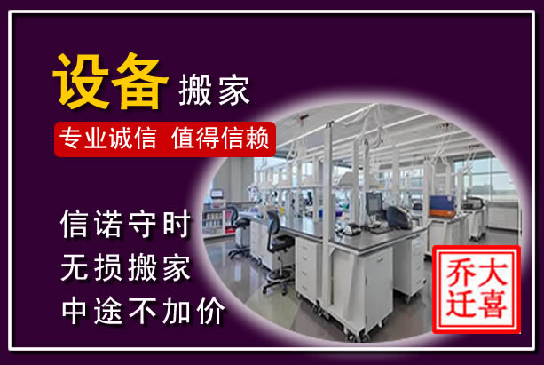 甘谷仪器设备搬运